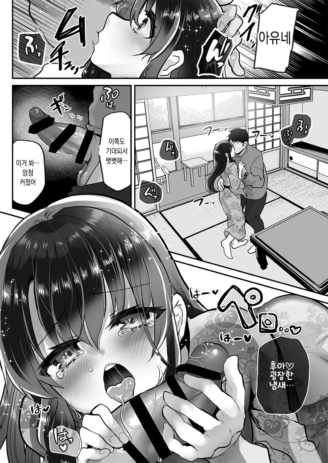 Ayune-chan Choukyou Nisshi Vol. 6 -Onsen Ryokou Hen- | 아유네짱 조교일기 Vol.6 page 7 full
