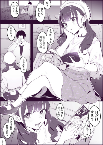 VR夢女子 cover