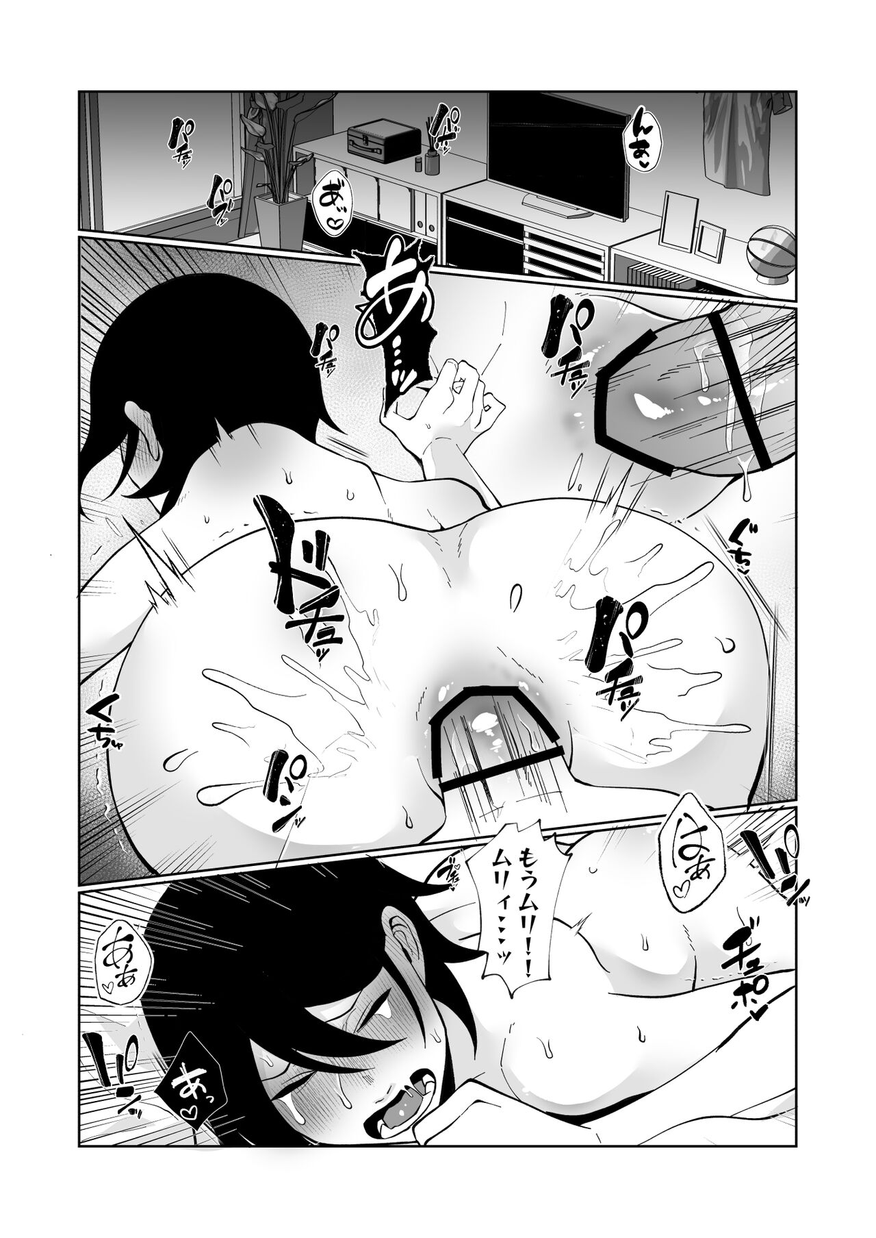 Wakaraseru Hazu datta noni Kekkyoku Wakaraserarete Renzoku Shiofuki Zecchou Saserareta page 2 full