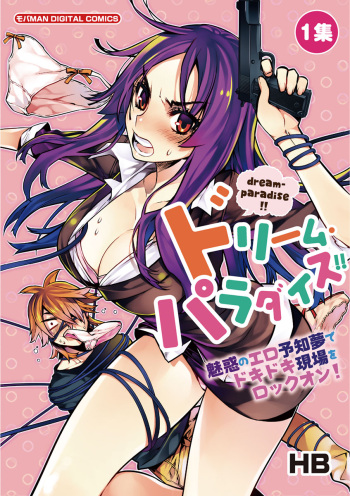 Dream Paradise!! cover