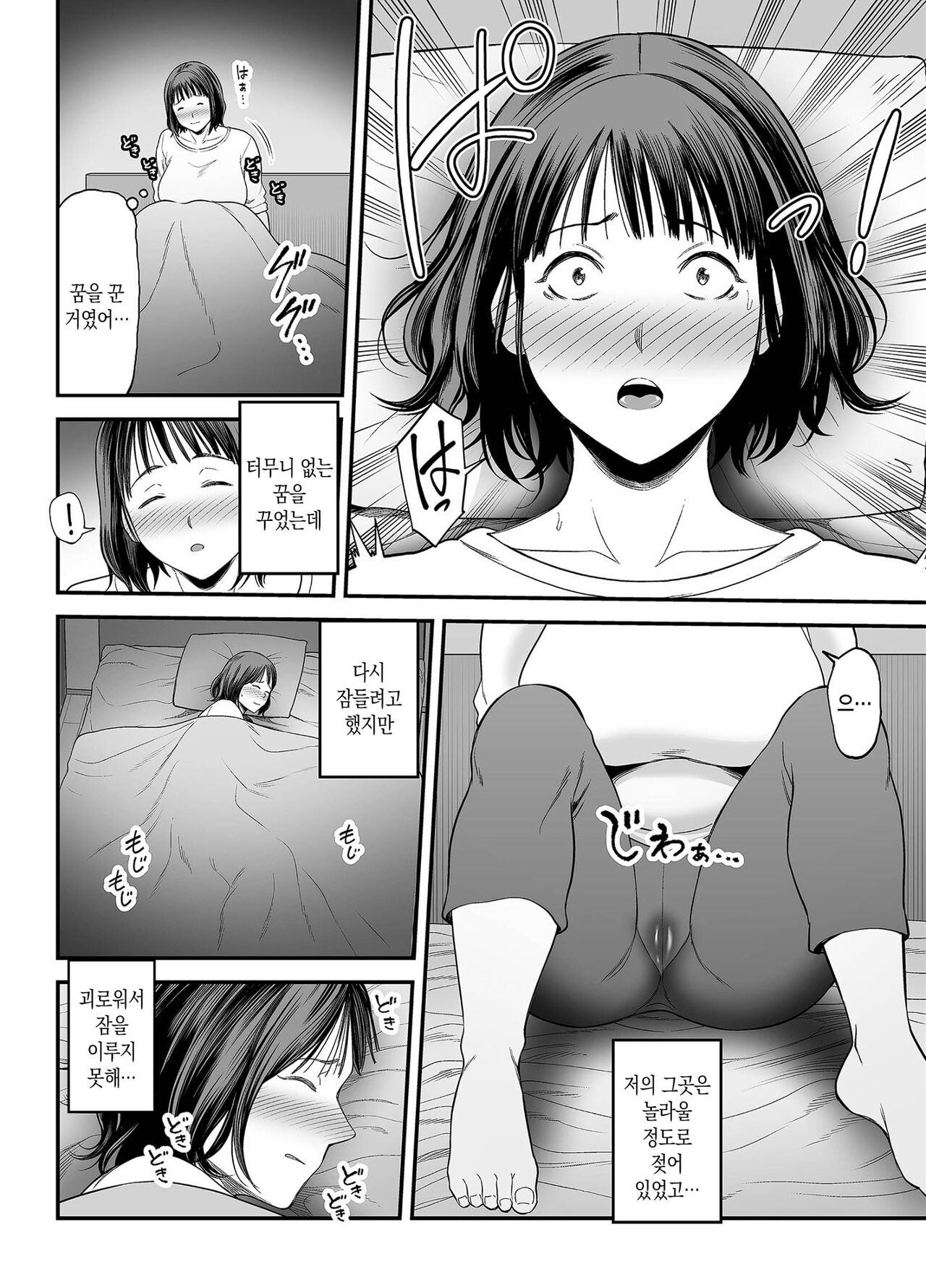 Okaa-san Boku no Koto Sasotterun Daro? | 엄마 나 유혹하는 거 맞지? page 9 full