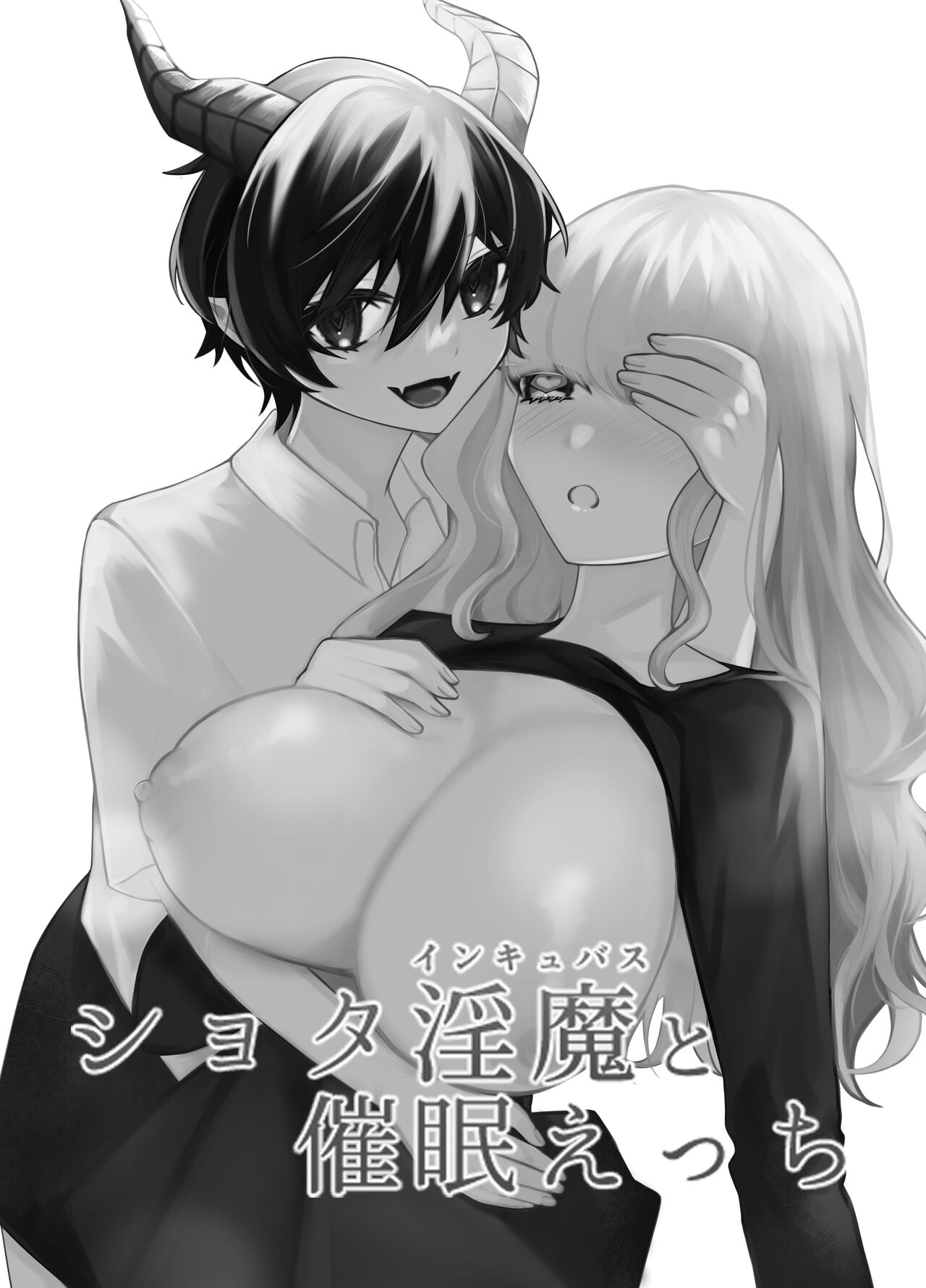 Shota Inma to Saimin Ecchi page 2 full