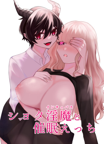 Shota Inma to Saimin Ecchi cover