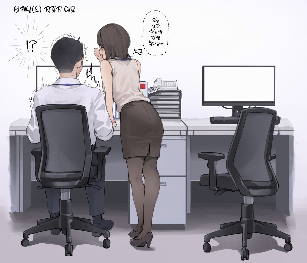 Zangyou Isshuukan Zengi | 잔업 일주일간 전희 page 8 full