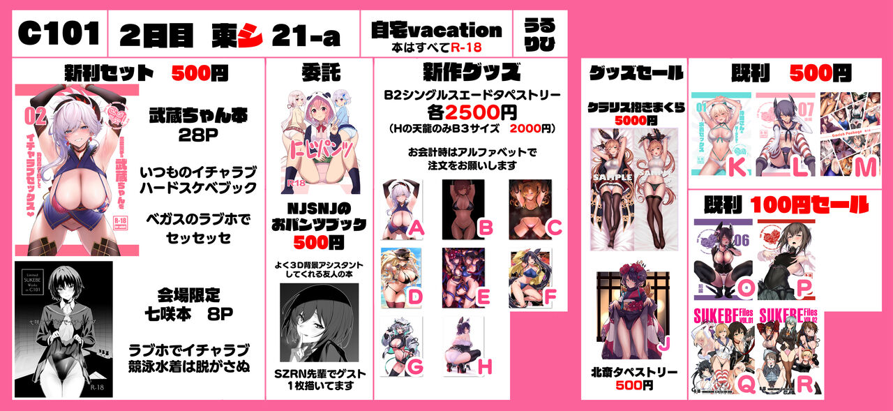 ●PIXIV● うるりひ page 3 full