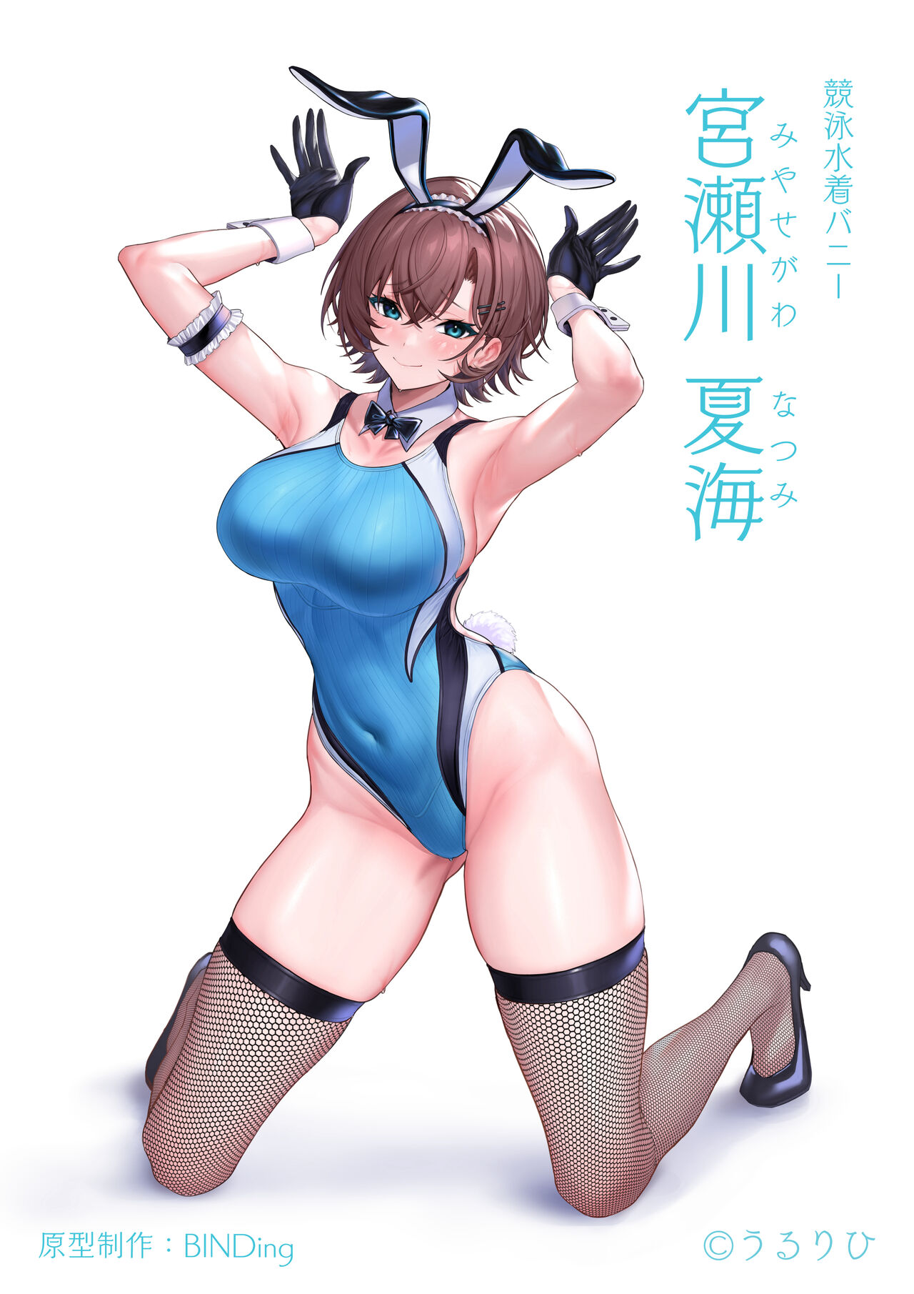 ●PIXIV● うるりひ page 6 full