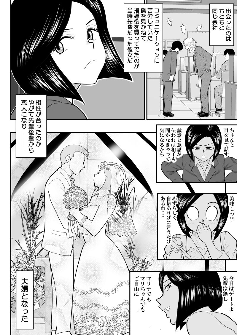 Rieronakutou VR de shitta toshiue tsuma no sekkusu taiken ― zenpen page 6 full