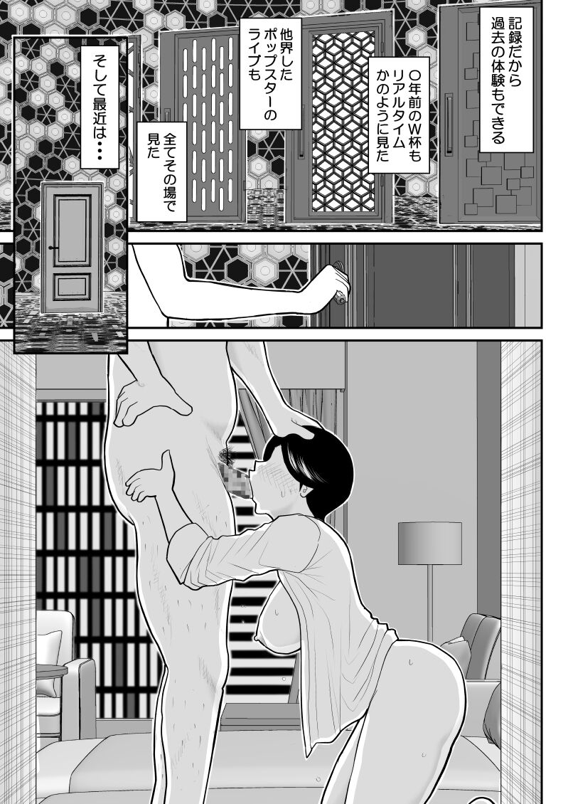 Rieronakutou VR de shitta toshiue tsuma no sekkusu taiken ― zenpen page 9 full