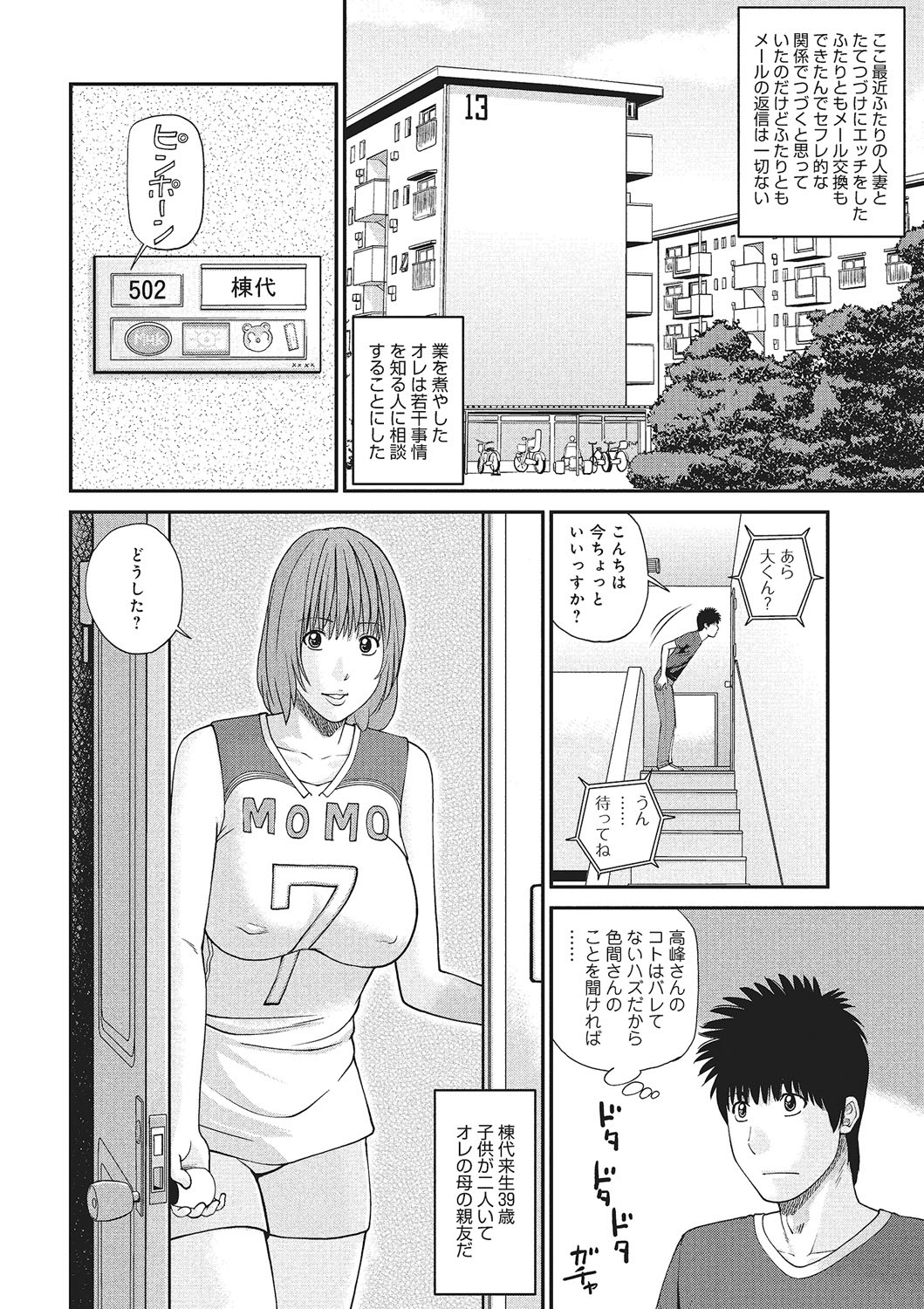 WEB Ban COMIC Gekiyaba! Vol. 87 page 3 full