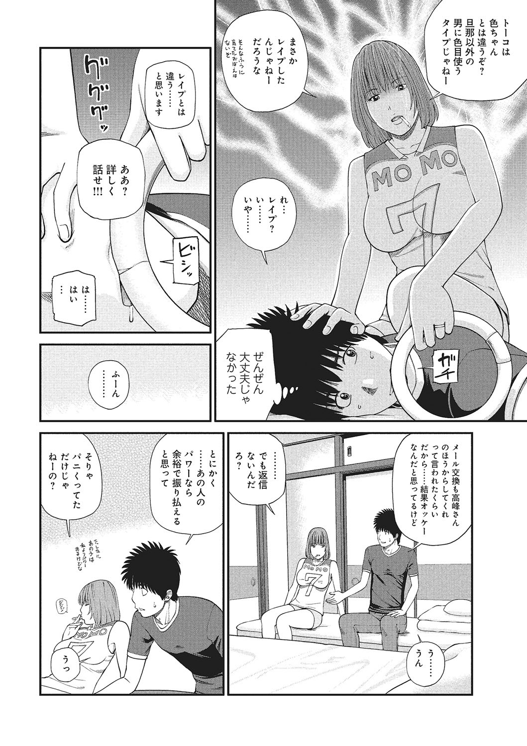 WEB Ban COMIC Gekiyaba! Vol. 87 page 7 full