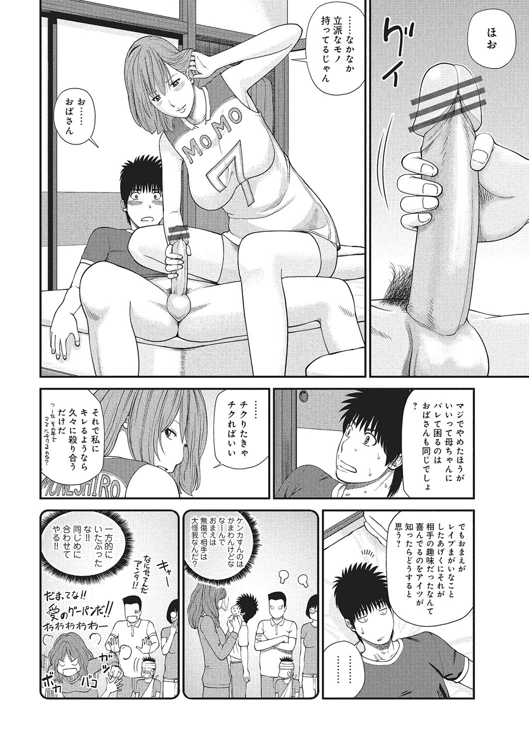 WEB Ban COMIC Gekiyaba! Vol. 87 page 9 full