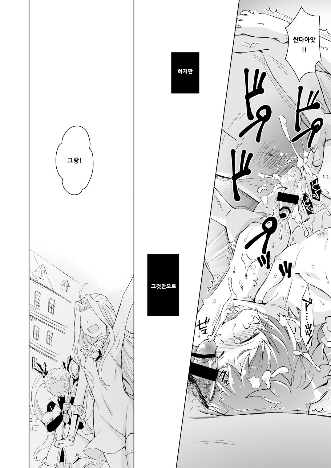 GRAN EXTREME + Resort Beit! page 8 full