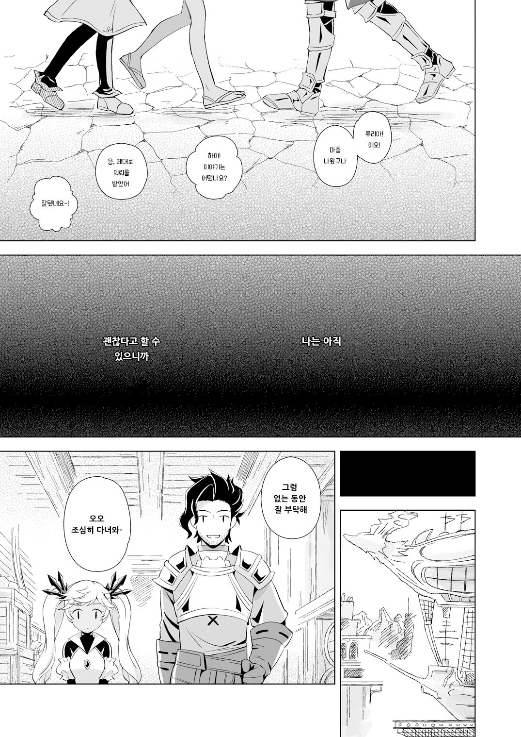 GRAN EXTREME + Resort Beit! page 9 full