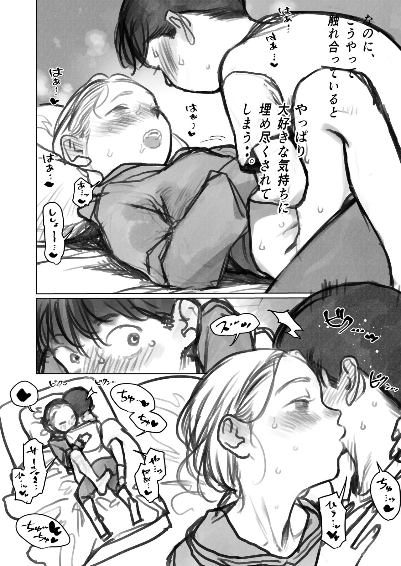 Kuri Kyuuin Omocha to Sasha-chan. page 10 full