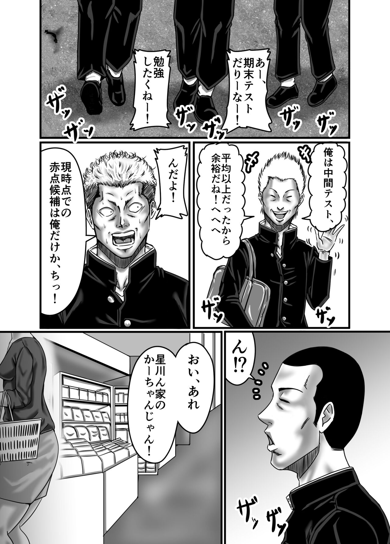 Classmate no Hahaoya wo Seikangu ni Shite Moteasobu page 5 full