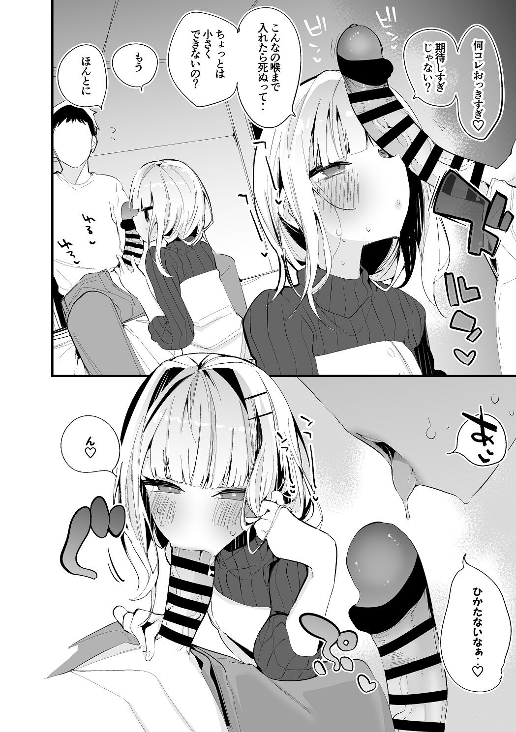 Lize Helesta wa Tsukawaretai Hen page 3 full