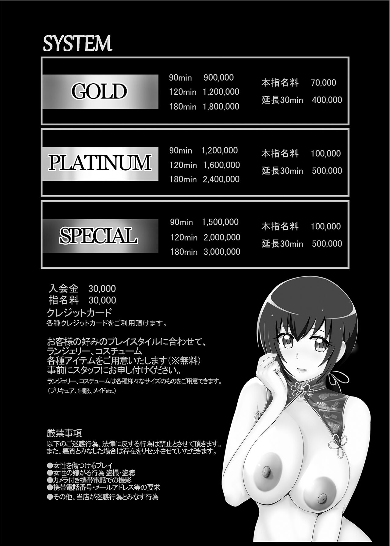 Mess Zylinder 22 PreCure Maman no Iru Chou Koukyuu Fuzokuten Shinjin Shokai Tokubetsu-hen 2 page 2 full