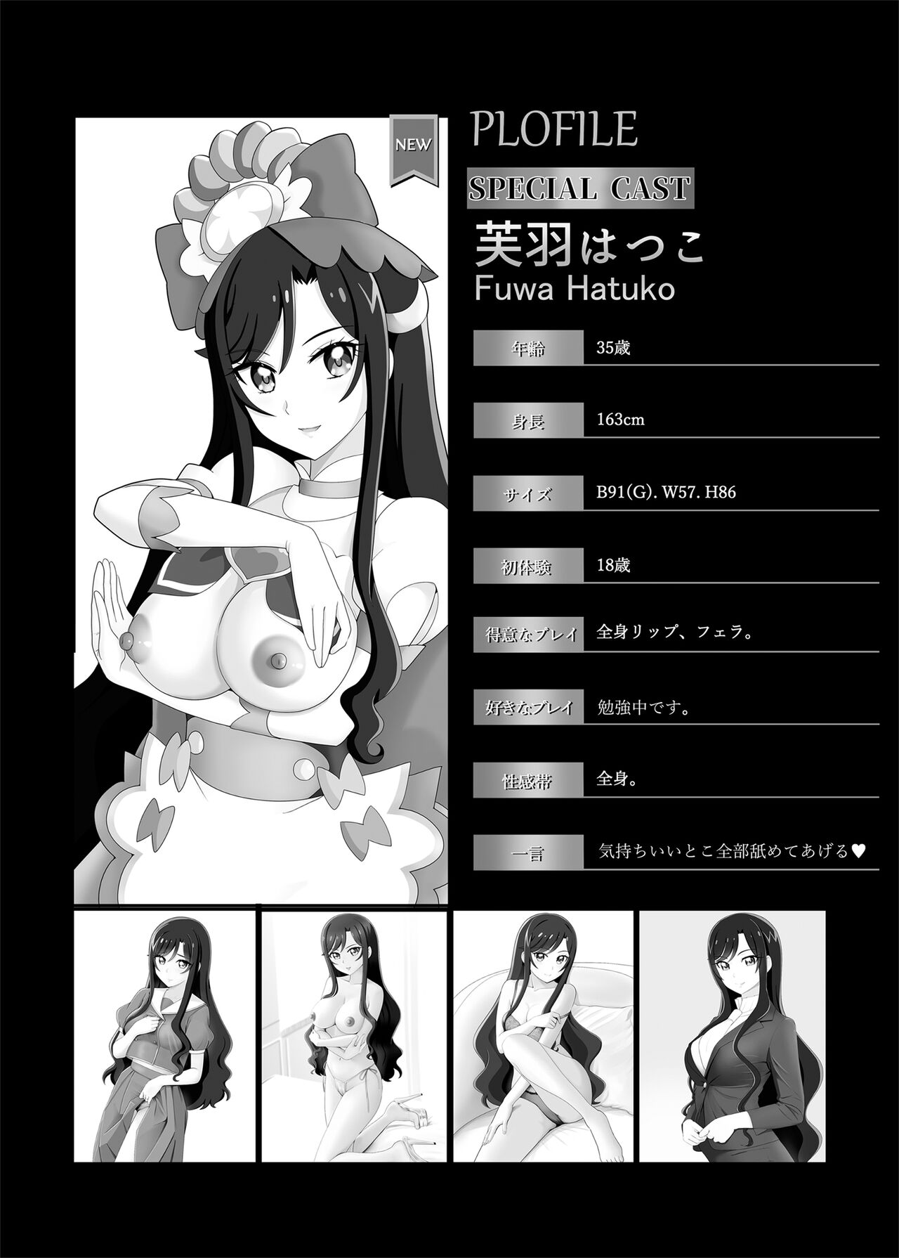 Mess Zylinder 22 PreCure Maman no Iru Chou Koukyuu Fuzokuten Shinjin Shokai Tokubetsu-hen 2 page 5 full