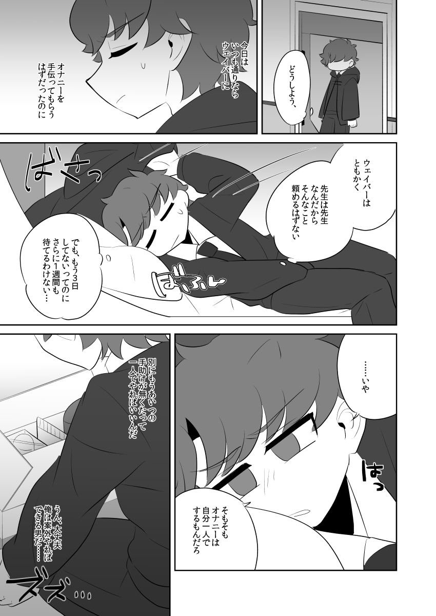 Boku no Master ga Konna ni Bitch nanoni Shojo na Wake ga Nai page 7 full