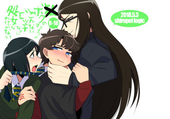 Boku no Master ga Konna ni Bitch nanoni Shojo na Wake ga Nai cover