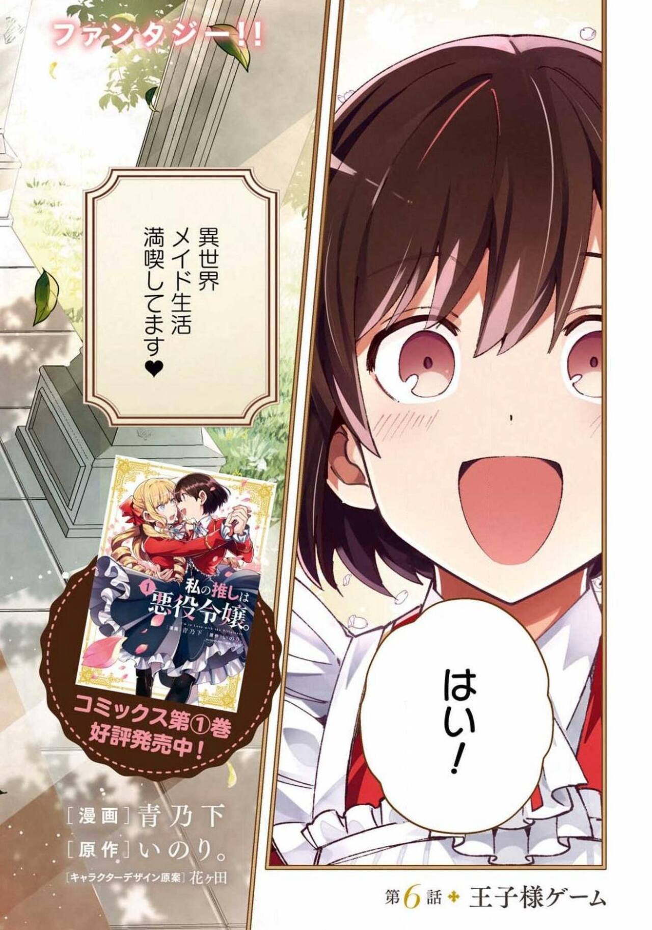 Comic Yuri Hime 2021-02 page 10 full
