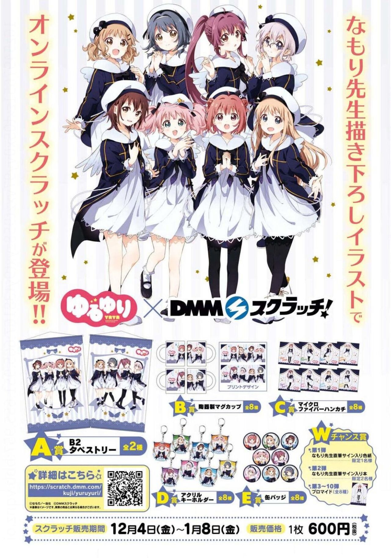 Comic Yuri Hime 2021-02 page 5 full