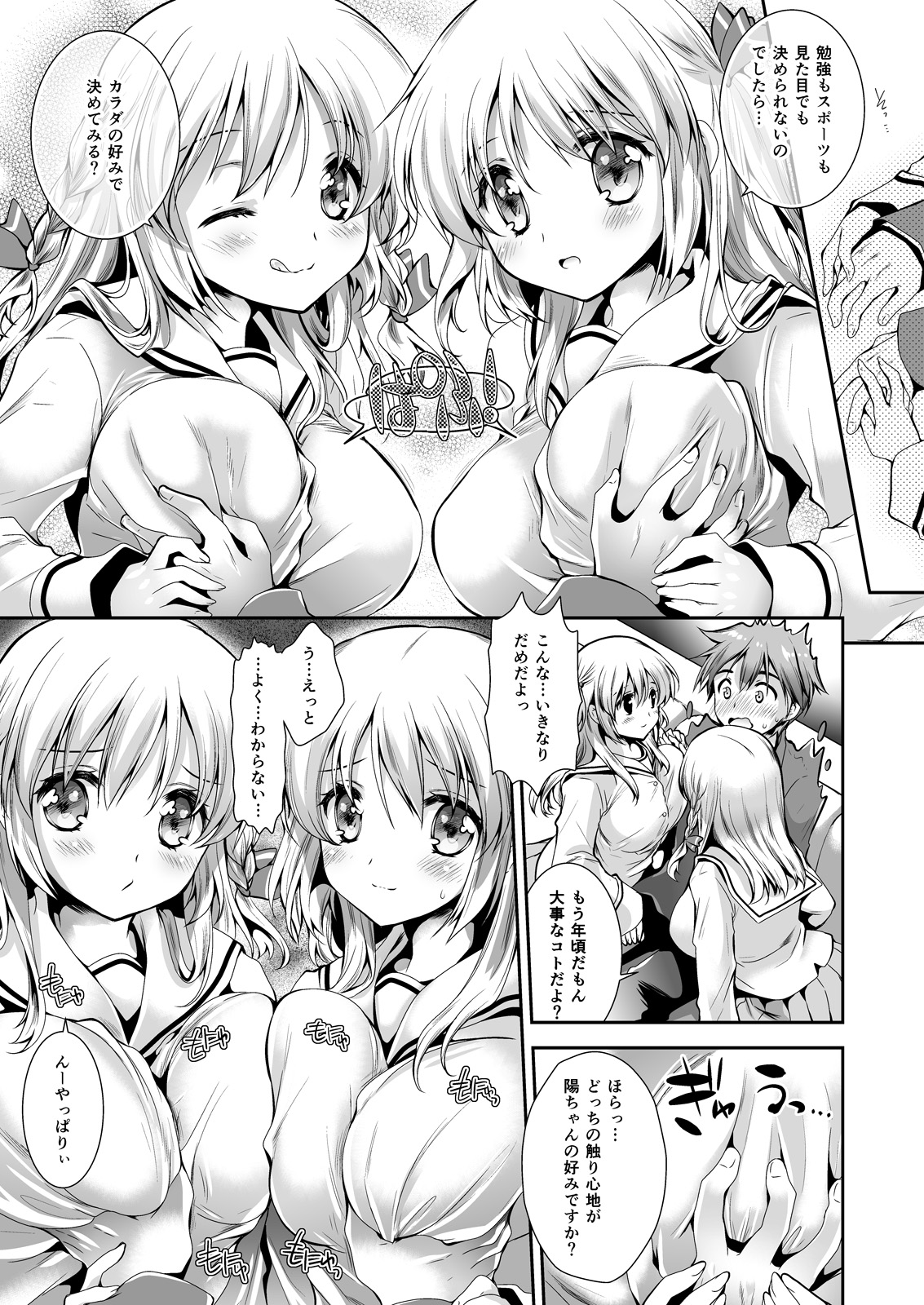 Koibito-tachi no Houkago page 7 full