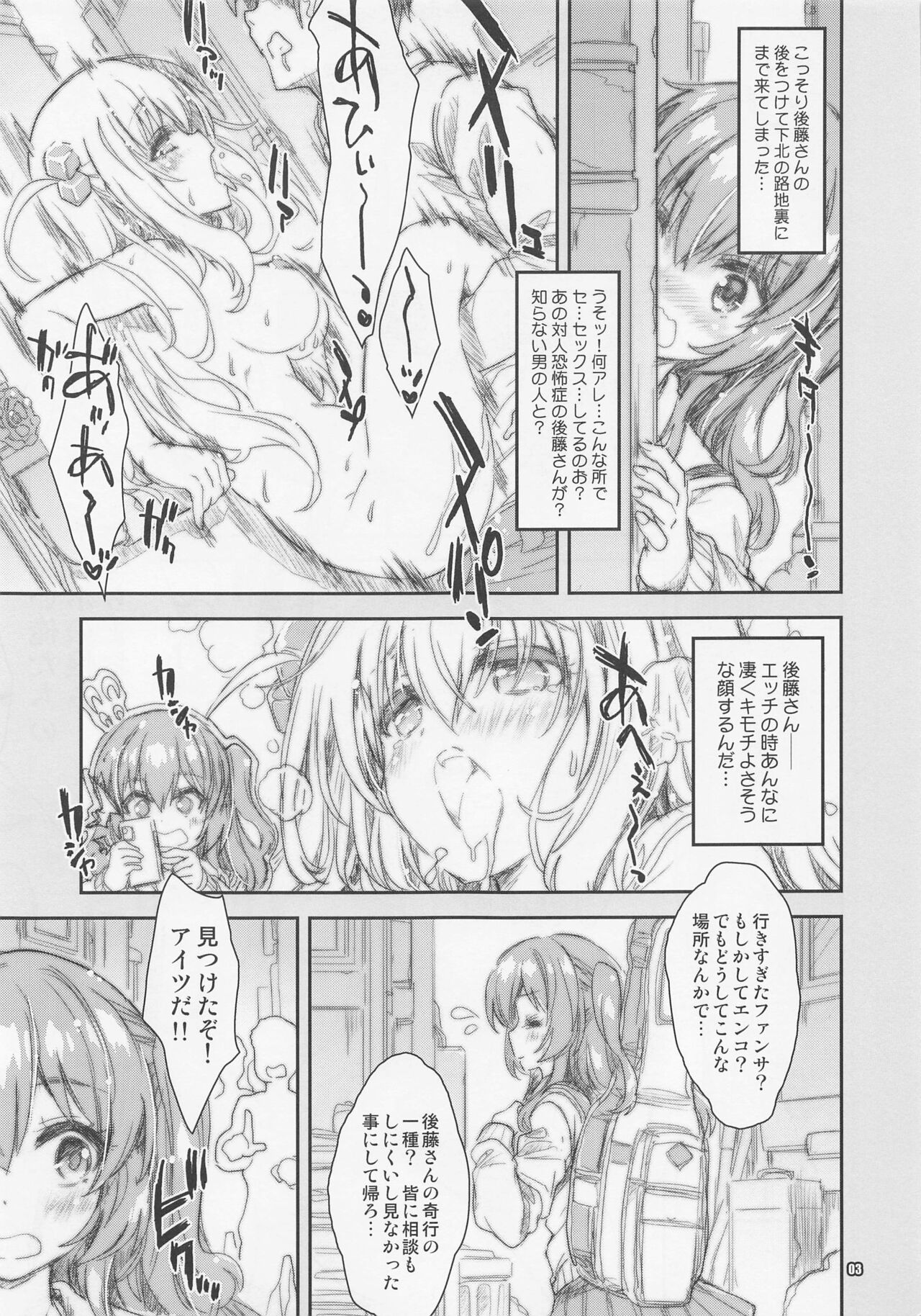 Bocchi Island Shimokita Doutei Kari Bocchi-chan Bangaihen page 2 full