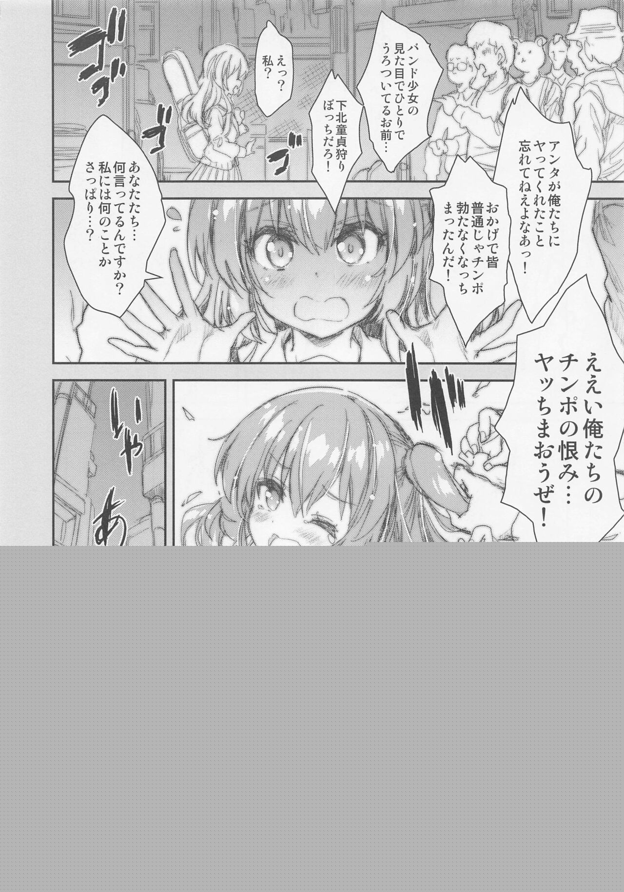 Bocchi Island Shimokita Doutei Kari Bocchi-chan Bangaihen page 3 full