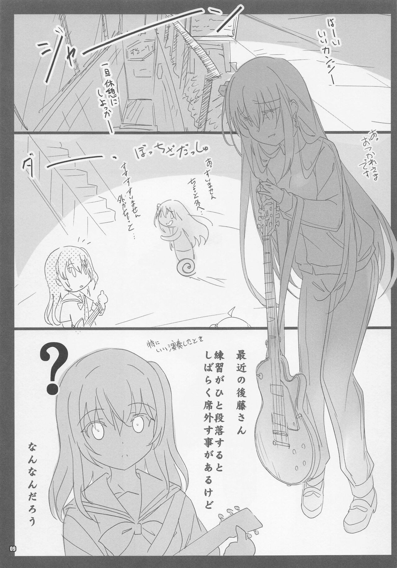 Bocchi Island Shimokita Doutei Kari Bocchi-chan Bangaihen page 8 full