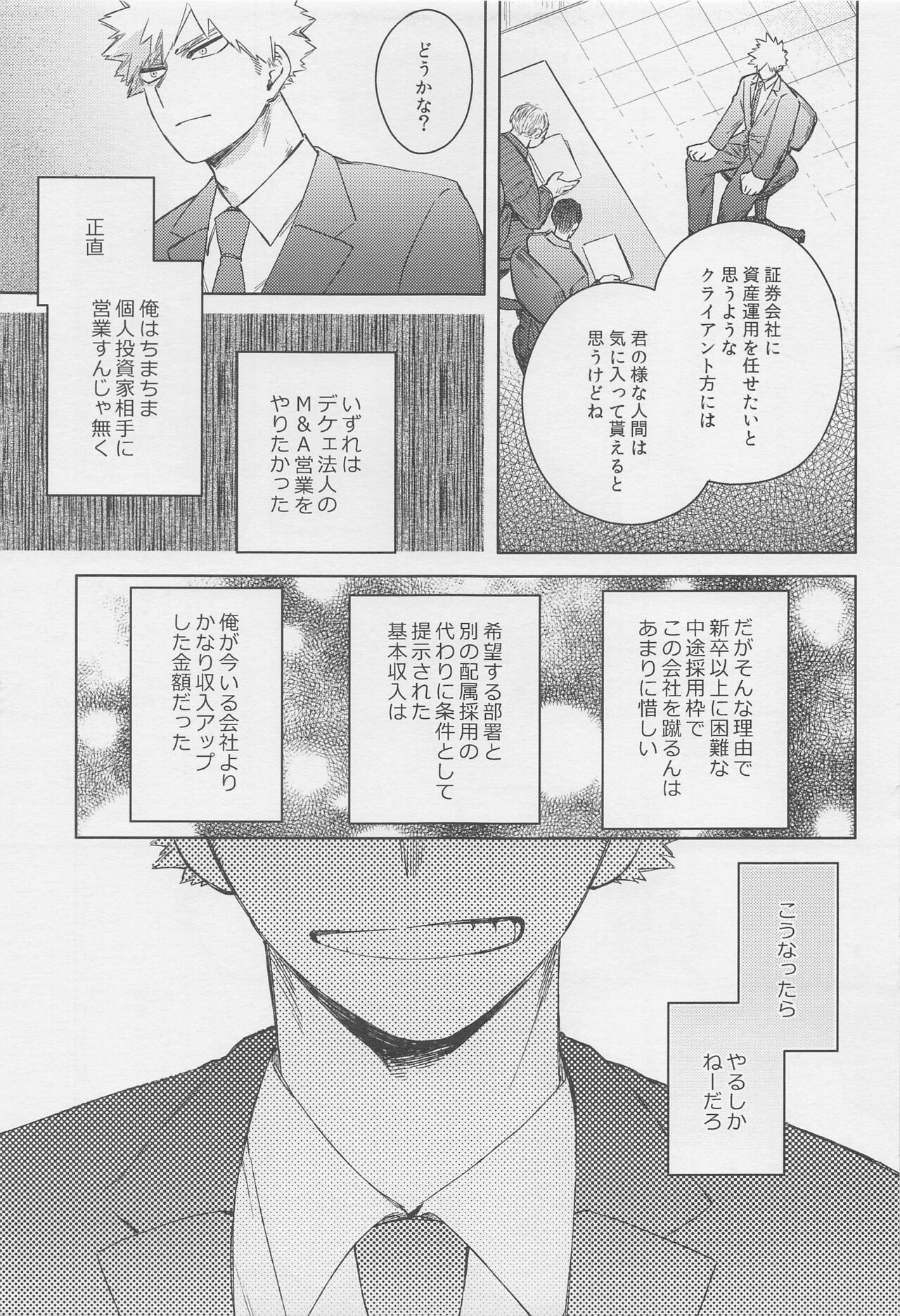 Otona de Mata Aetara page 4 full