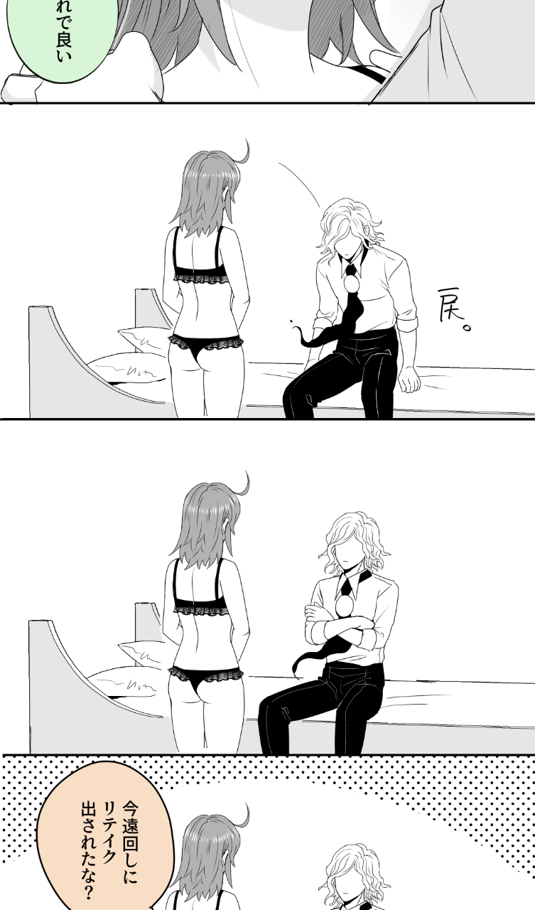 Hei dea no yurui Edo guda ♀ matome 7i page 3 full