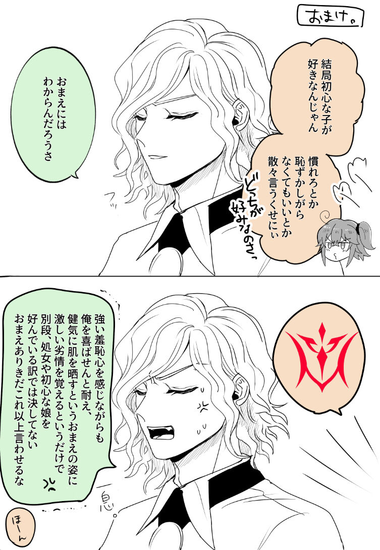 Hei dea no yurui Edo guda ♀ matome 7i page 5 full