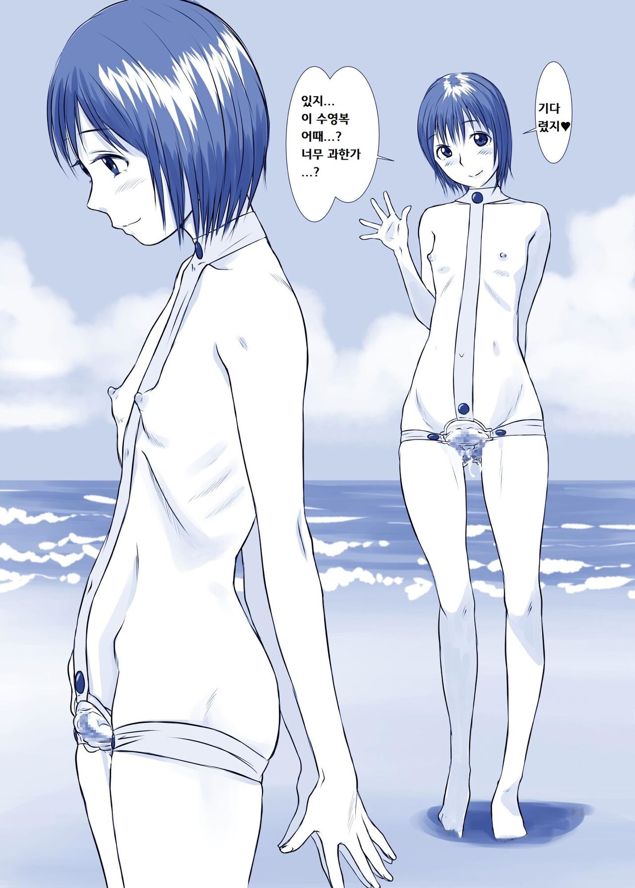 Issho ni Kaisuiyoku ni Itta Ko wa Chou Daitan na Mizugi Sugata de Onnanoko no Nakami ga Marumie Joutai desu | 해수욕장에 같이간 여자아이는 매우 대담한 수영복을 입고왔다. page 4 full