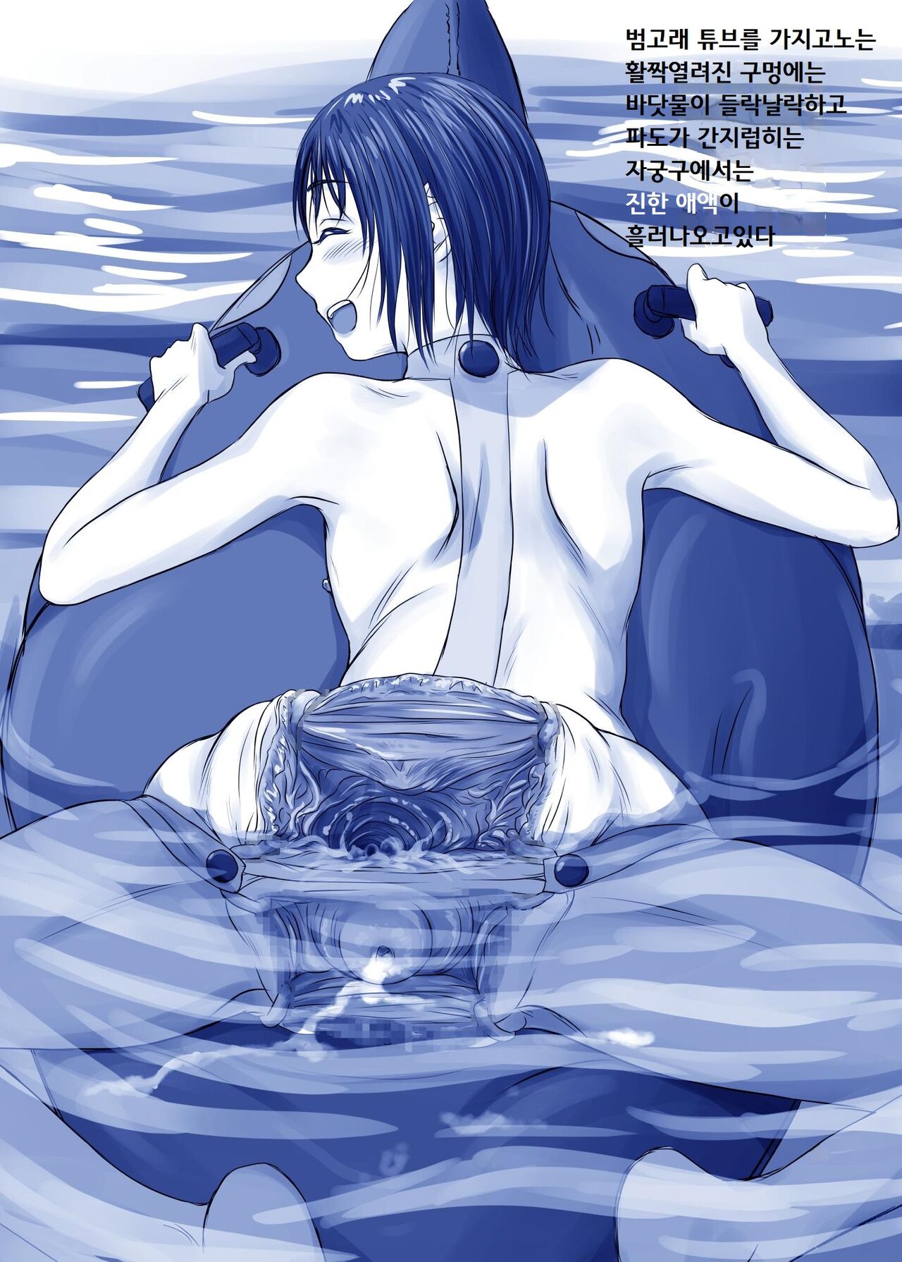 Issho ni Kaisuiyoku ni Itta Ko wa Chou Daitan na Mizugi Sugata de Onnanoko no Nakami ga Marumie Joutai desu | 해수욕장에 같이간 여자아이는 매우 대담한 수영복을 입고왔다. page 8 full