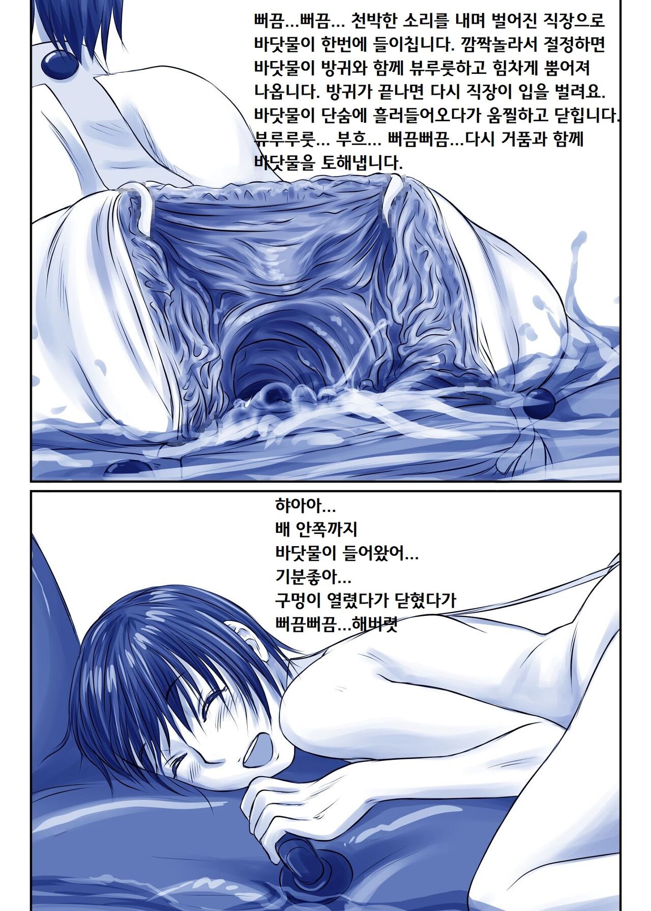 Issho ni Kaisuiyoku ni Itta Ko wa Chou Daitan na Mizugi Sugata de Onnanoko no Nakami ga Marumie Joutai desu | 해수욕장에 같이간 여자아이는 매우 대담한 수영복을 입고왔다. page 9 full