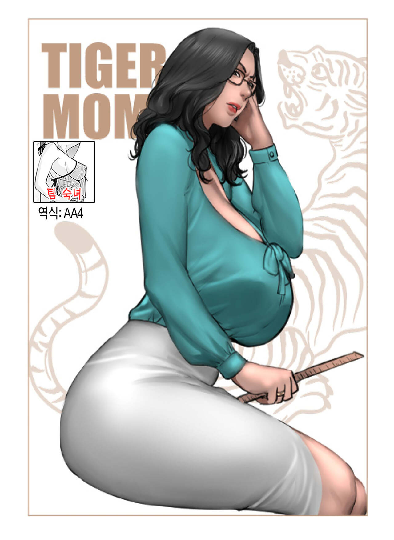 Tiger Mom page 1 full