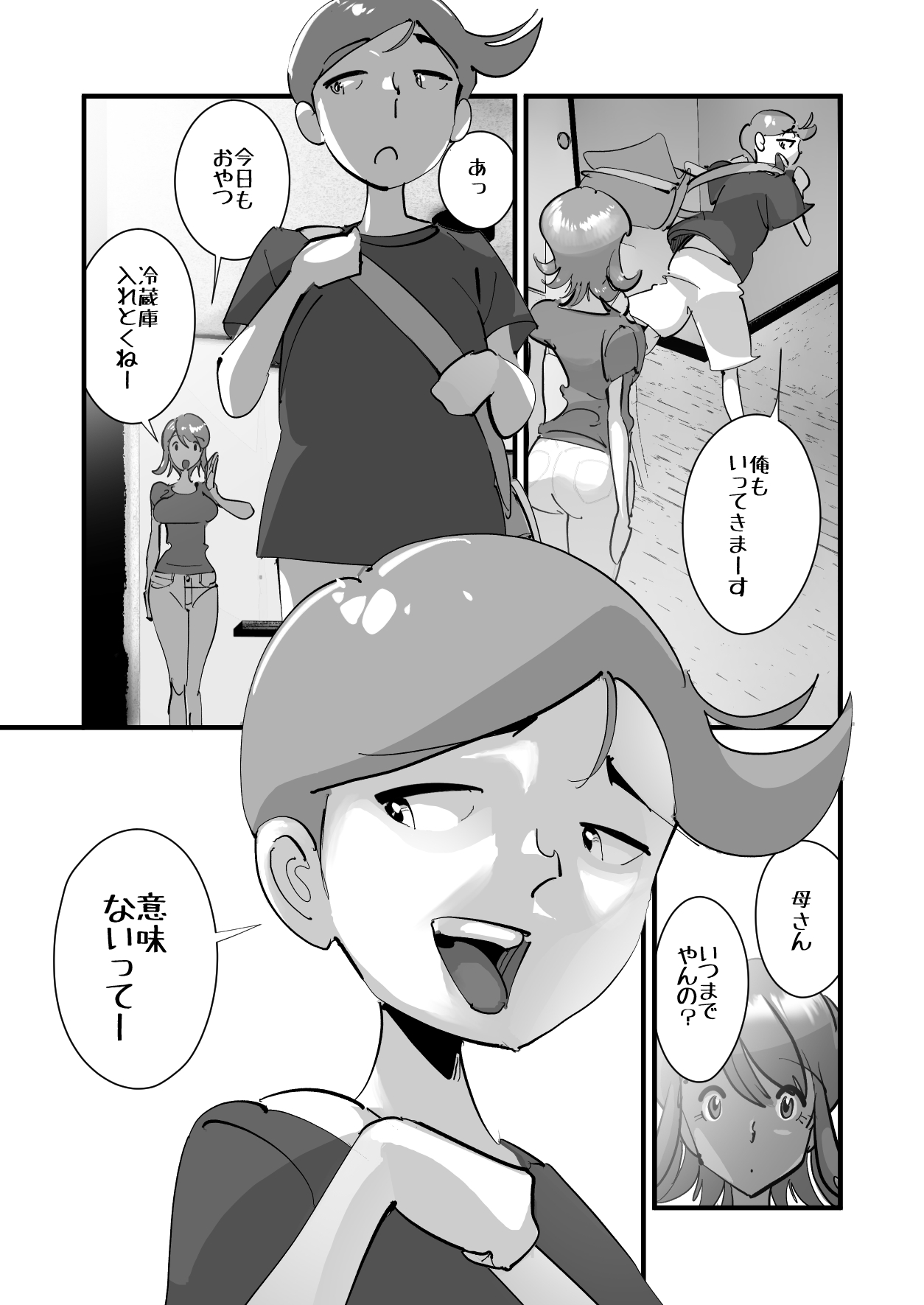 Home In 人妻「あのブルペンを守るため」 page 10 full