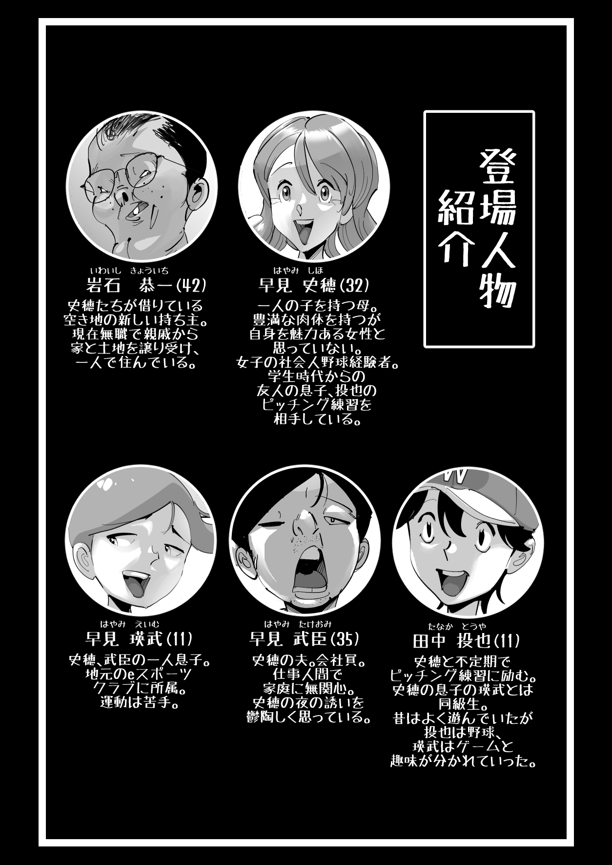 Home In 人妻「あのブルペンを守るため」 page 3 full