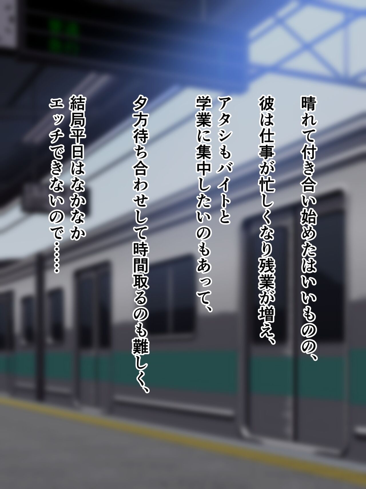 Chikan ni Koishite mo Ii ddesu ka? 2 page 3 full