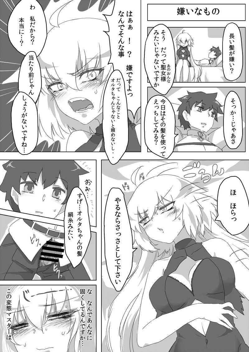 Penglai butterflyFTsuredzure Order vol. 1【 page 2 full