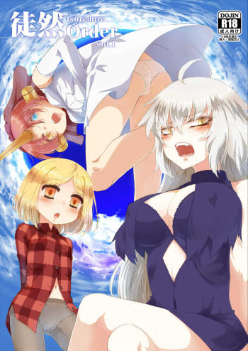 Penglai butterflyFTsuredzure Order vol. 1【 cover