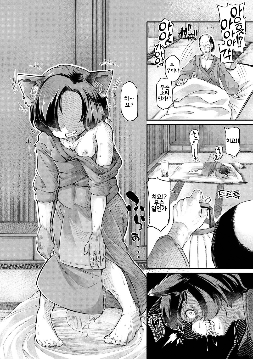 Onimara page 7 full