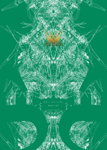 Scar Queendom cover