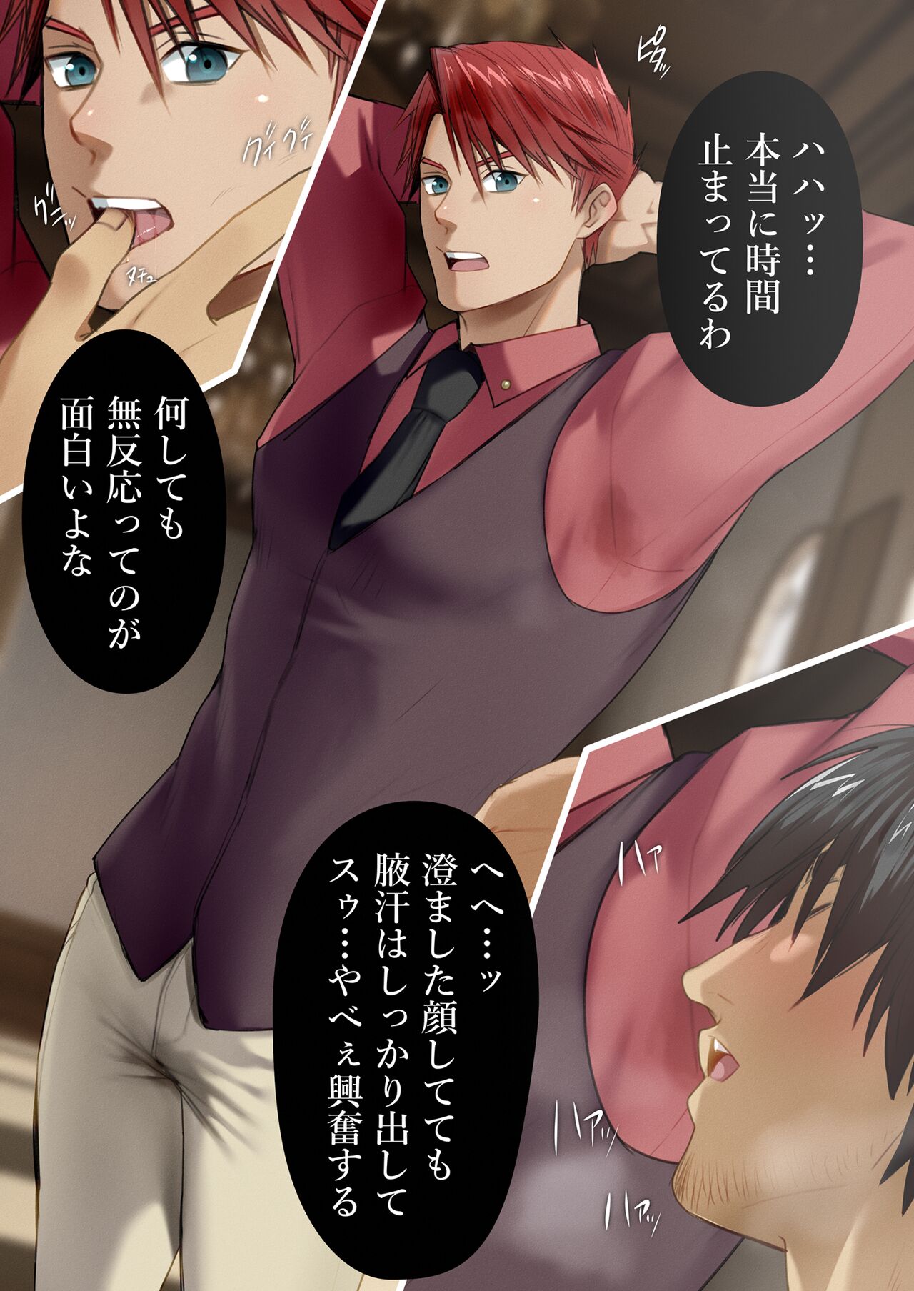 ?20230401:「うみね●のなく頃に」から「右代●戦人」 page 4 full