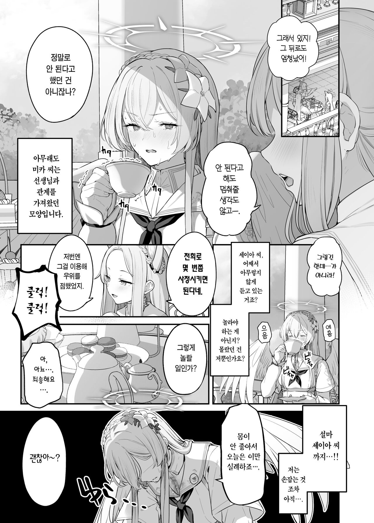 Kirifuji Nagisa Shinchoku 1-3 page 2 full