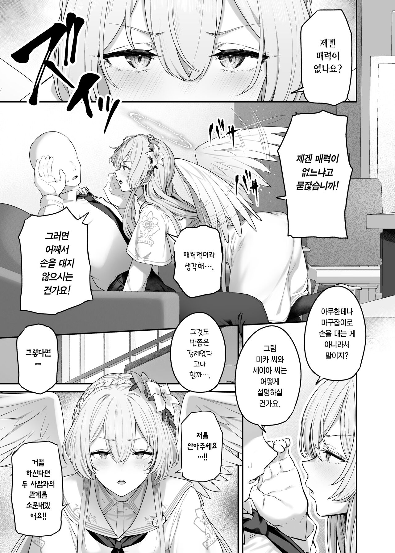 Kirifuji Nagisa Shinchoku 1-3 page 4 full