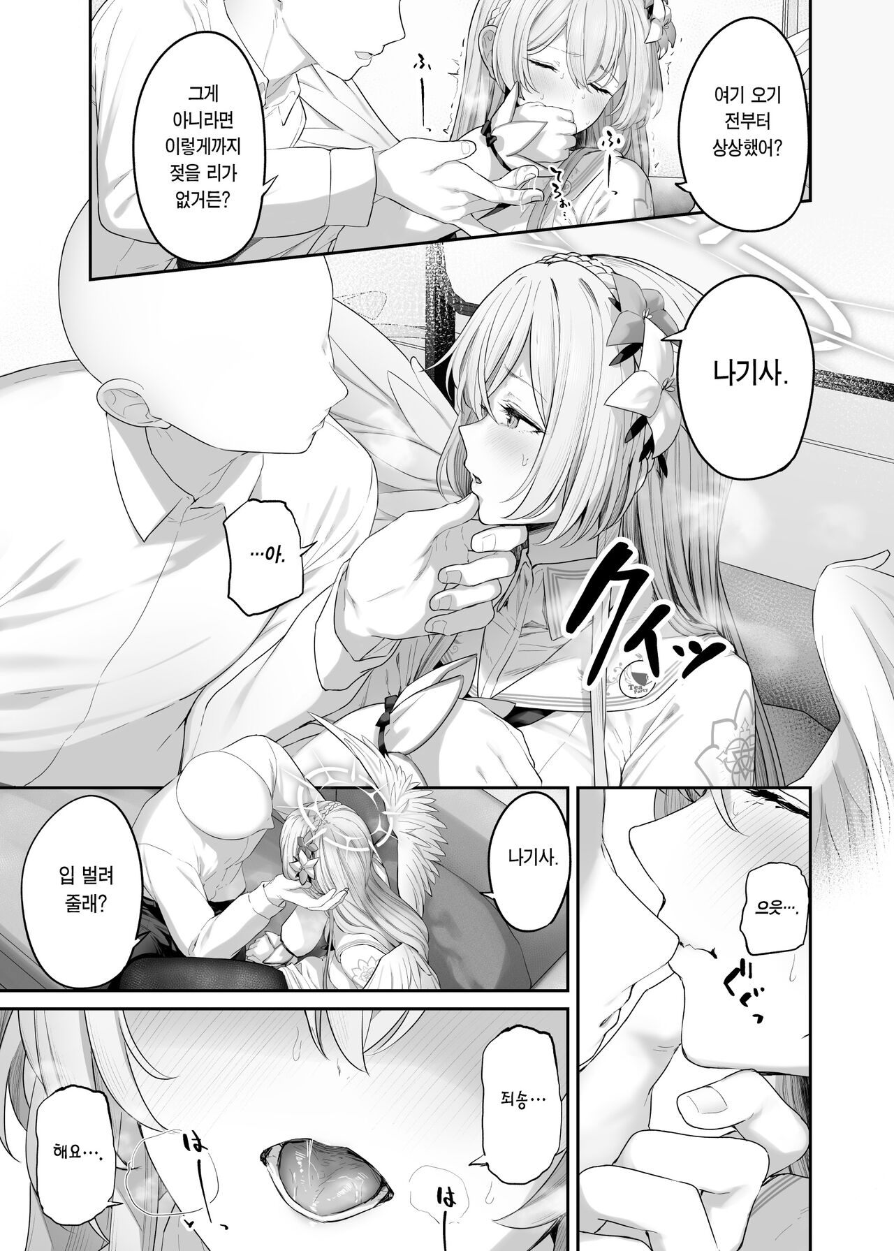 Kirifuji Nagisa Shinchoku 1-3 page 6 full