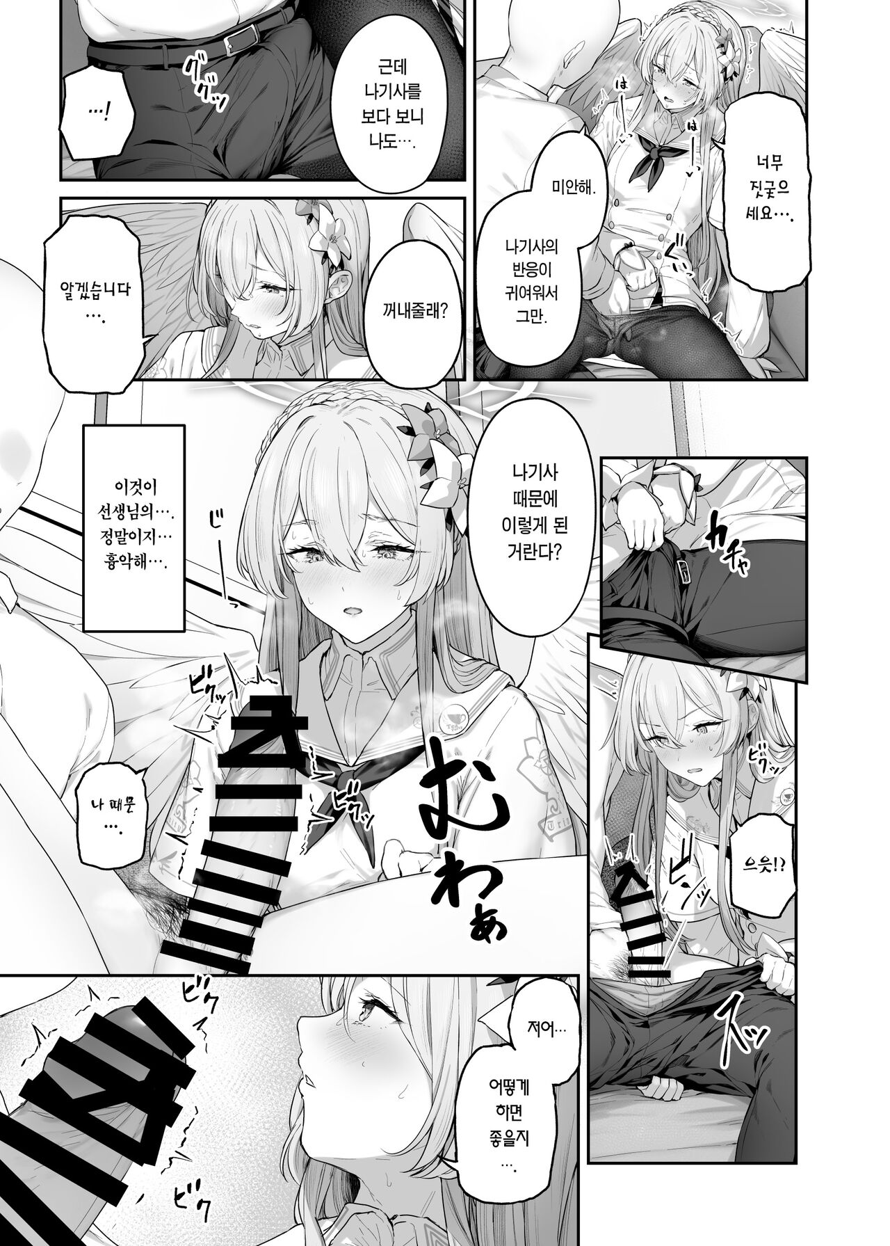 Kirifuji Nagisa Shinchoku 1-3 page 8 full