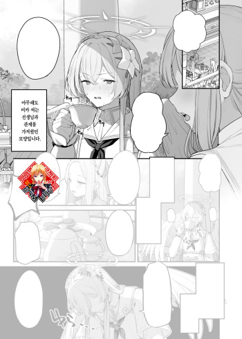 Kirifuji Nagisa Shinchoku 1-3 cover